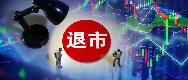 太刺激！退市在即，却先翻两倍再腰斩，老板讲话曾让官网崩溃…下周一更刺激？