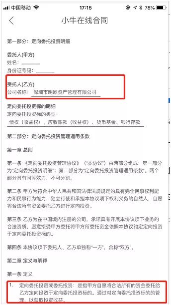 起底千亿平台小牛在线：项目不透明涉嫌自融