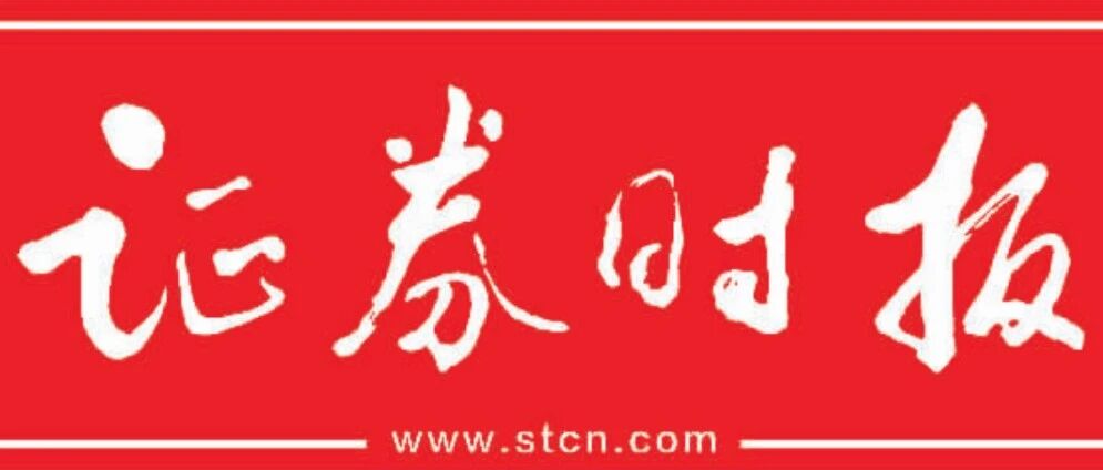 证券时报社评：罚当其罪惩首恶 法治建设里程碑