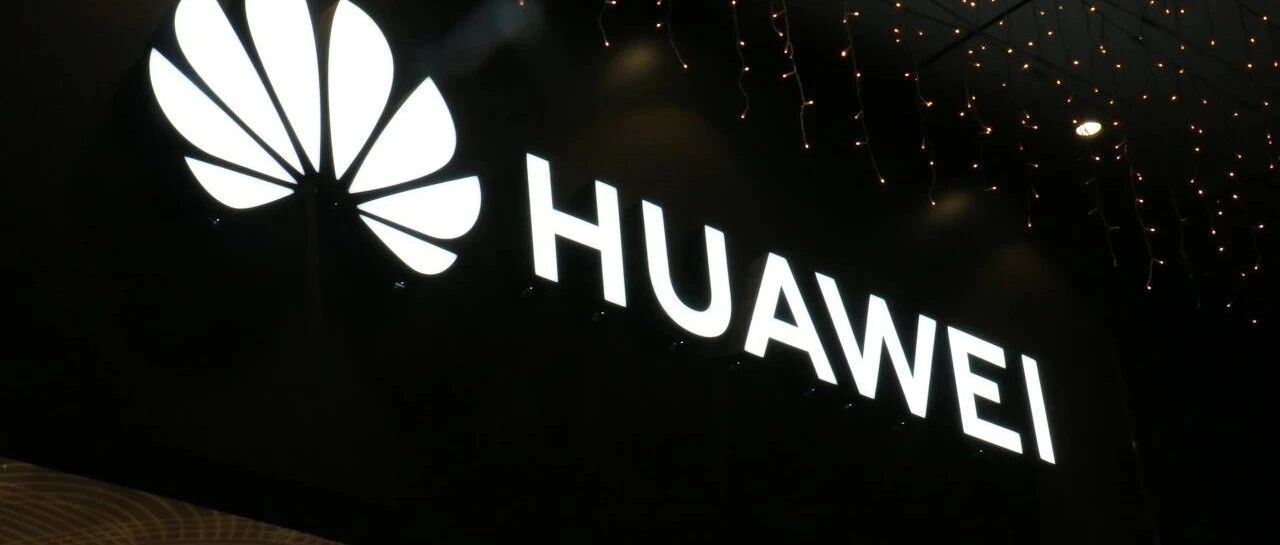 刚刚！神州数码公告：未与华为就荣耀出售达成任何协议