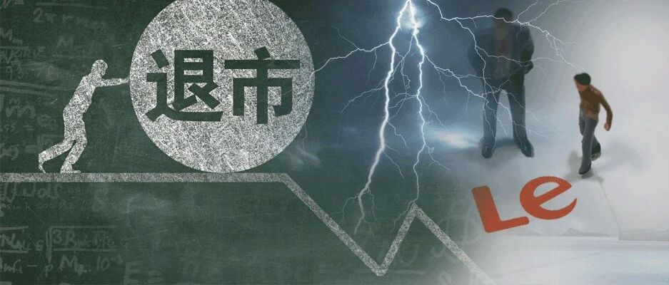 刚刚！暴跌99.62%，昔日创业板一哥告别A股，1600市值灰飞烟灭，28万股东梦想彻底窒息