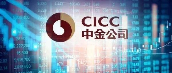 因为是牛市？中金回A发行量猛增两倍，券业座次又重排，"增量"资金又该怎么花？