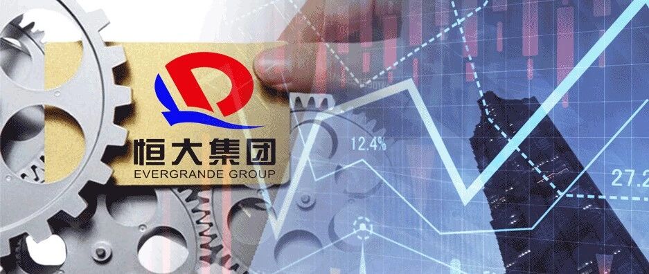 重磅！恒大千亿级悬念化解，863亿战投不要求回购，全部转为普通股