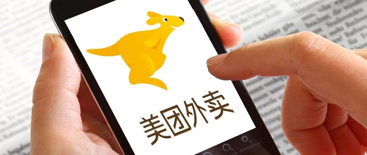 刚刚！美团市值一度超工行，年内猛涨230%！300万骑手即将“碾压”45万银行人？且看各自空间