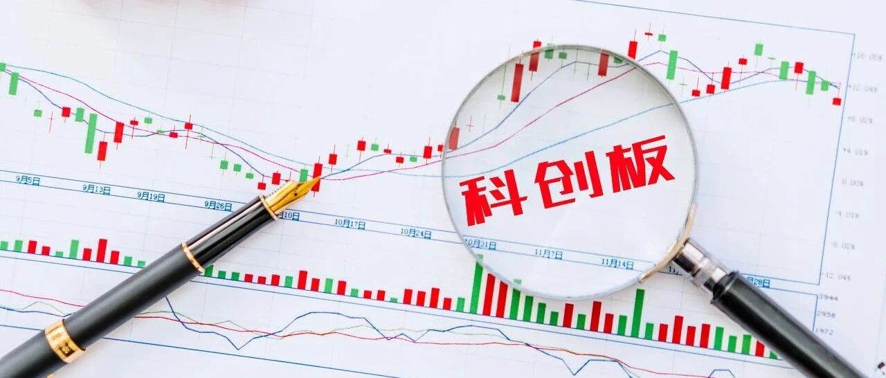 科创板又岀重磅！再融资审核缩短至2个月，战略投资者定义明确，速看六大看点…