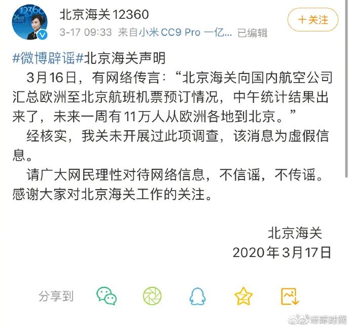 瞒报惹众怒！黎女士丈夫确诊；拒隔离外出跑步女子被辞退