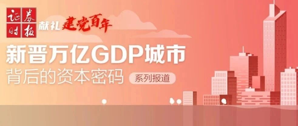 万亿新福州：谋定三大主方向，“数字+海上+平台”为产业赋能