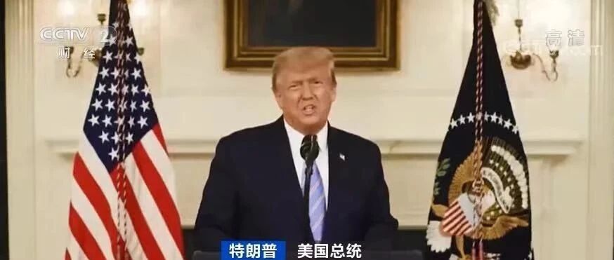 突发！特朗普推特被永久封闭！曾说不会参加拜登就职典礼，拜登：不来是好事