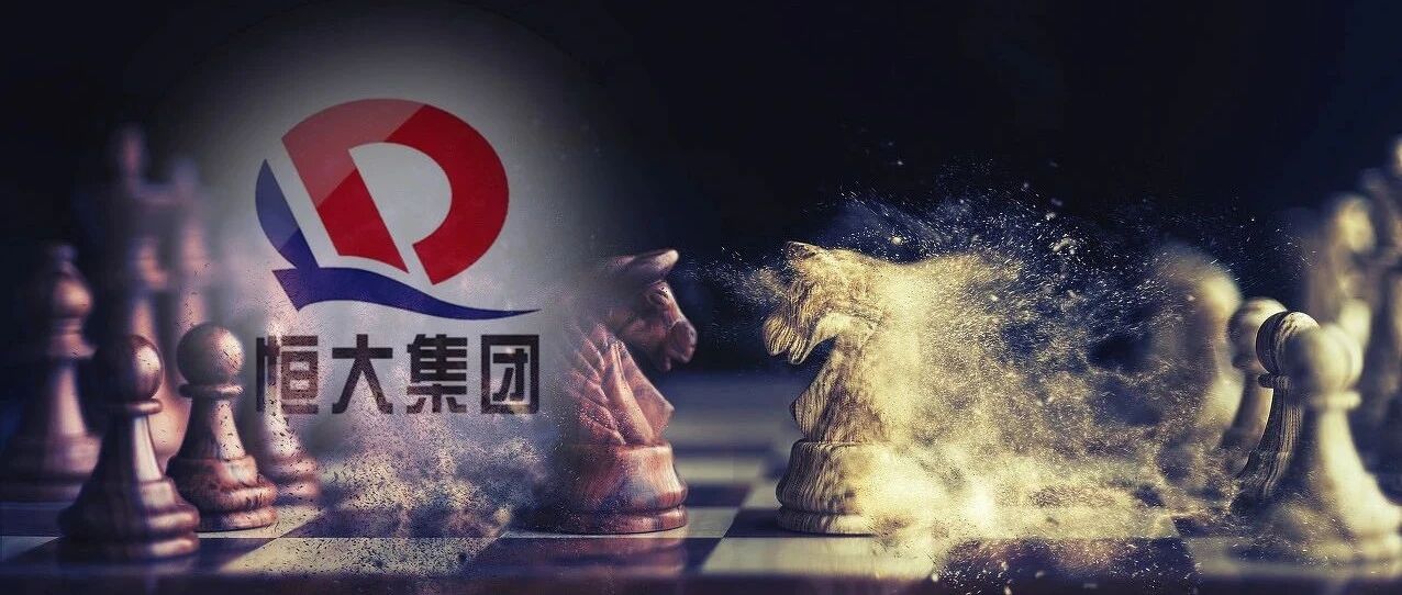 重磅！恒大终止借壳深深房，7万股东苦熬4年终迎复牌，千亿战投资金已谈妥