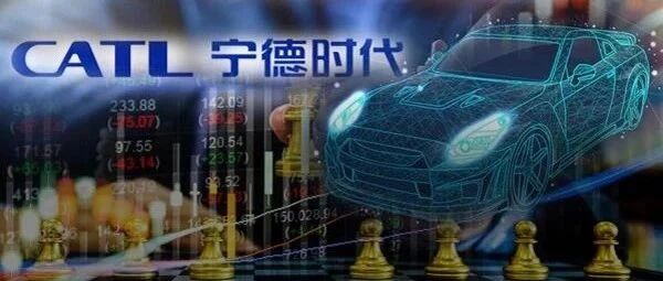 万亿“宁王”新动作！拟135亿建新型锂电项目，刚又新签5年供货协议…行业扩产在继续