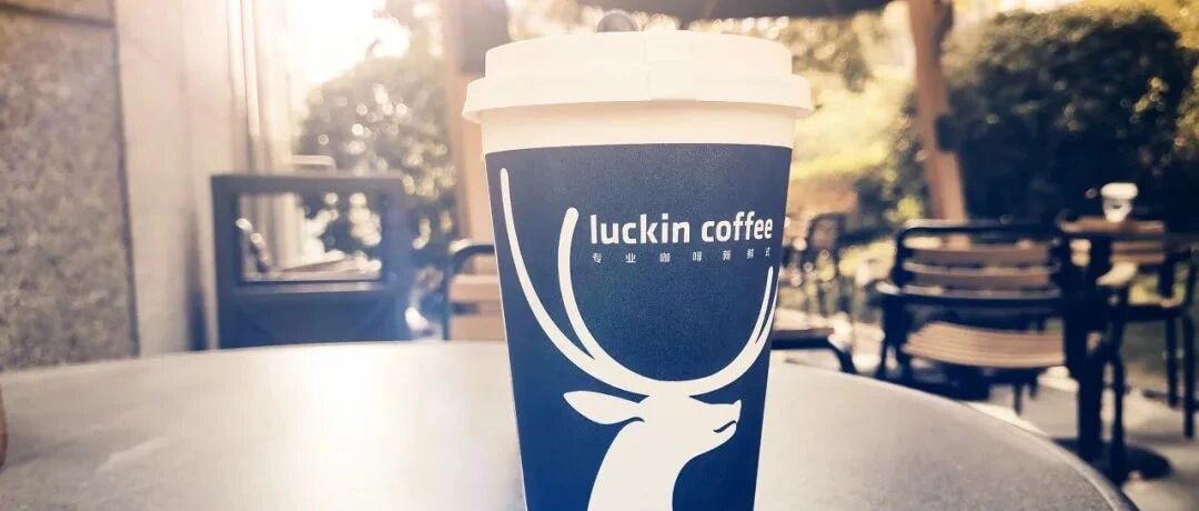 12亿天价罚单交完，要卖7500万杯拿铁才能挣回！瑞幸造假案达成和解…公司财务状况好转，股价波动加大