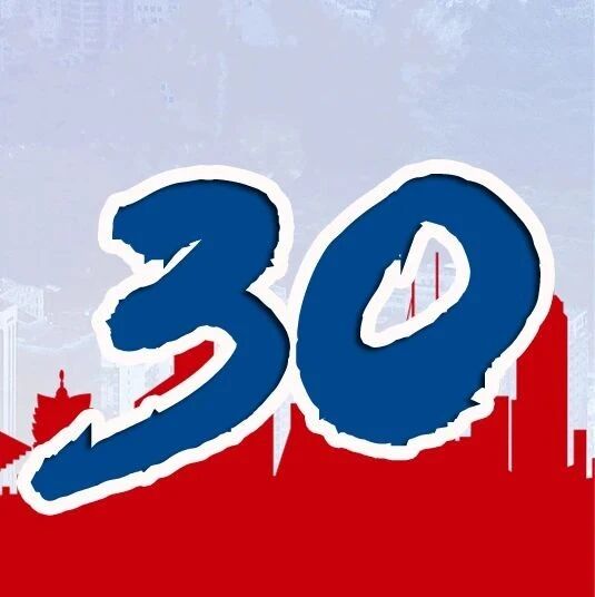 重磅！伟大的博弈——中国资本市场30年，这组数据太震撼！18万亿公募基金乘风破浪，努力引领资本市场价值发现！