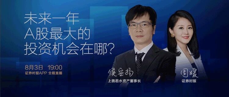 专访侯安扬：现在是牛市中期，可关注科技和消费等领域机会