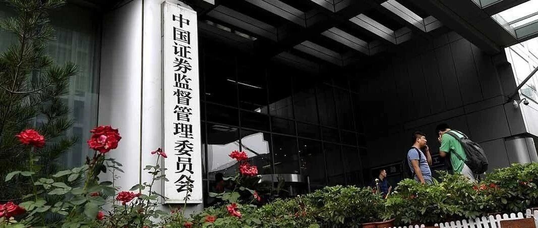 重磅监管信号！资本市场深化改革将五方面推进，科学保持IPO常态化，突出“稳”的重要性…来看十大关键点