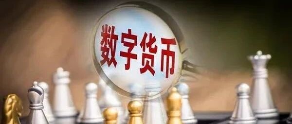 重磅！数字货币真的来了！深圳将发1000万红包，5万个名额…附领取攻略