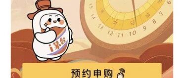 全网疯抢！“i茅台”太火爆，1小时申购超620万次！去年营收突破千亿，股价震荡，多家机构仍看好