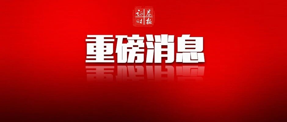 重磅！上证50、沪深300等指数样本股大调整生效，涉及多只股票！这个行业权重提升最大（附名单）