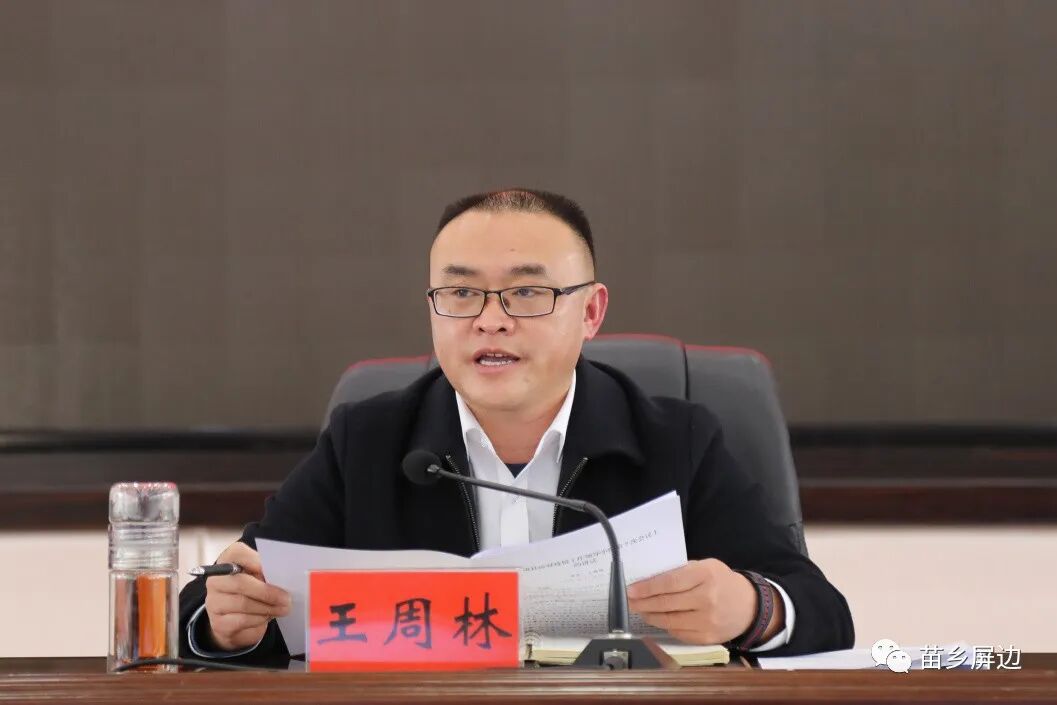 屏边县召开应对疫情工作领导小组第7次会议