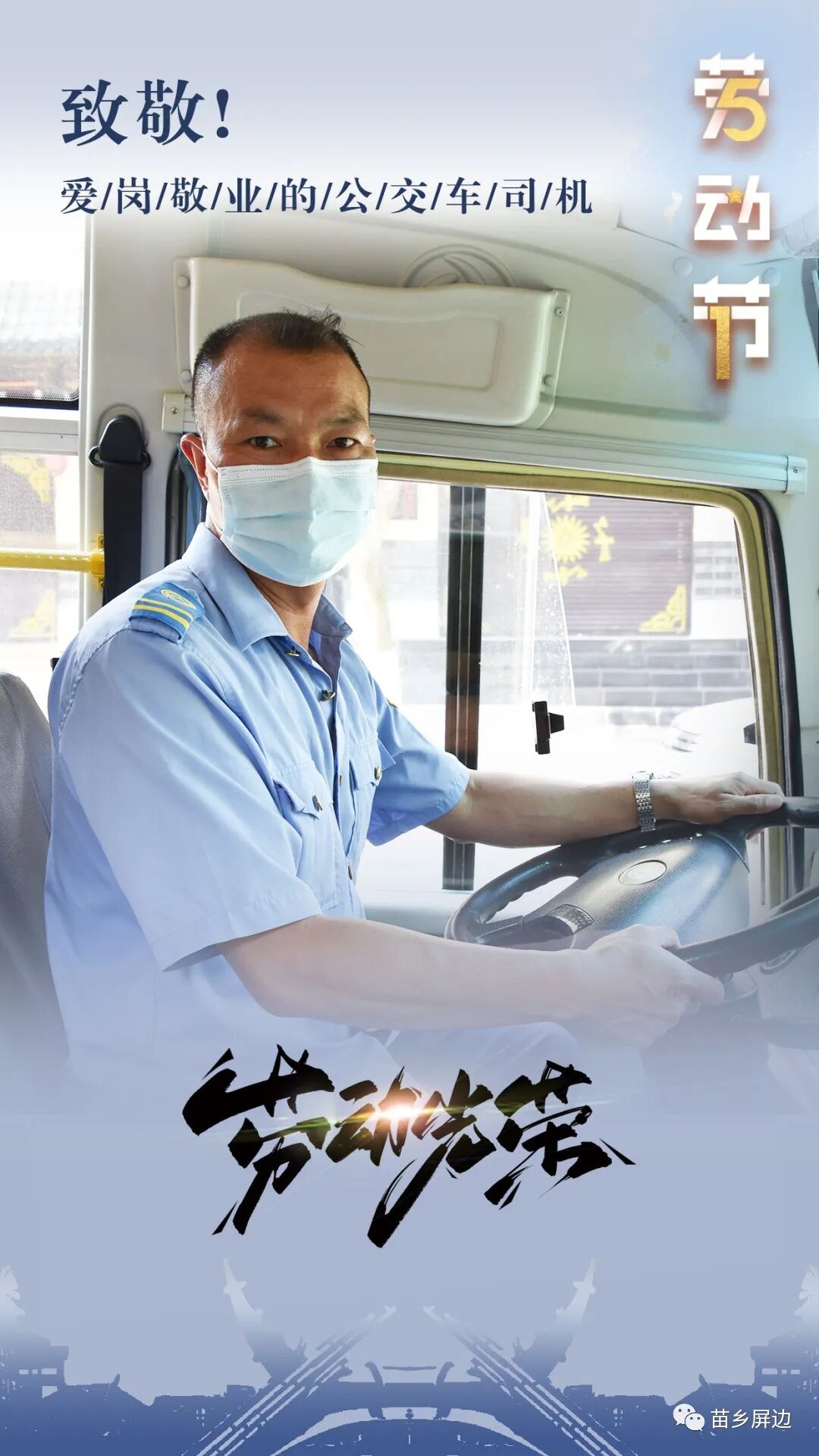 5·1丨向屏边各行各业劳动者致敬!_屏边县融媒体中心