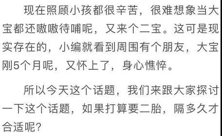 子宫：我真的累了！两胎之间隔多久合适？