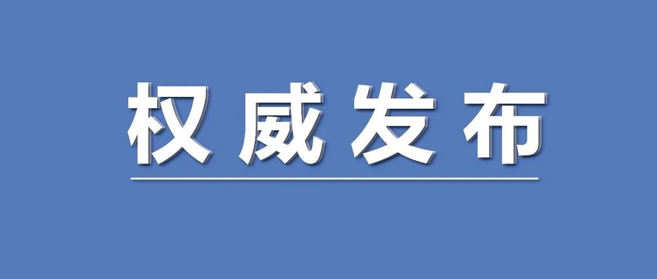 我国多地出现本土疫情，华西专家梁宗安喊话青少年：一起打疫苗！