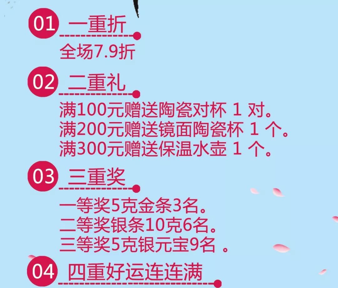 梦祥银 全场7 9折 购物抽金条 满100还送红包 最后一周 高平红旗 微信公众号文章阅读 Wemp