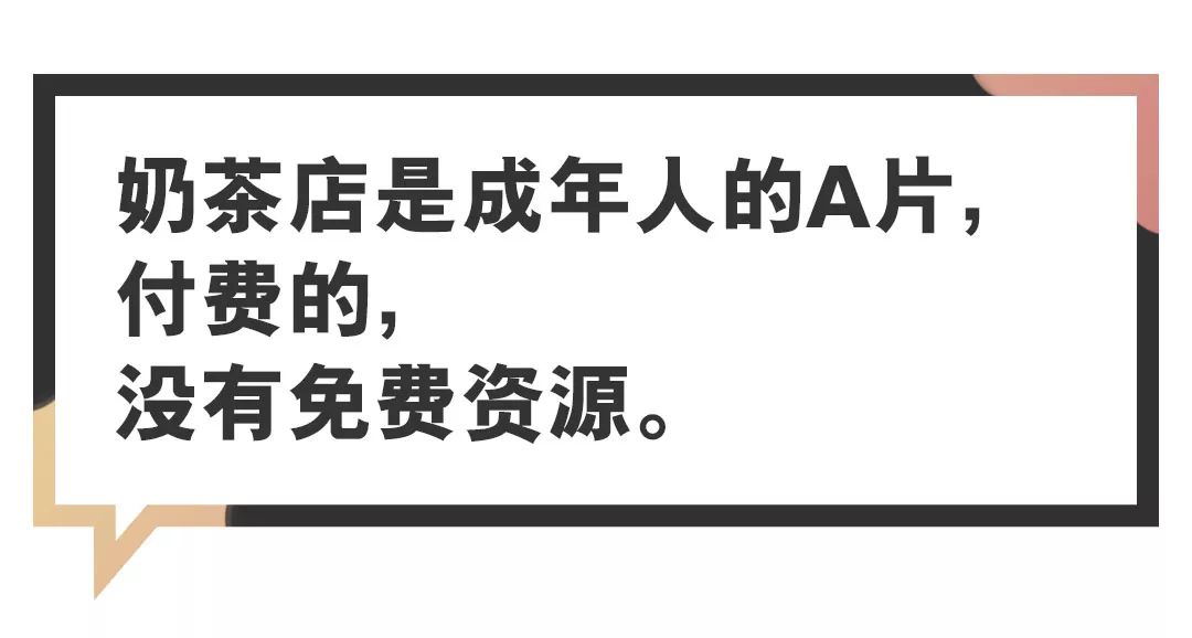 想开家奶茶店哪里学 奶茶店里藏着这九条成人世界的残酷真相