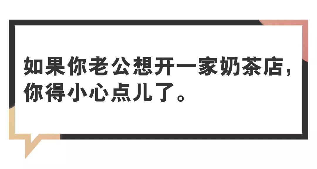 想开家奶茶店哪里学 奶茶店里藏着这九条成人世界的残酷真相