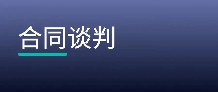 是谈判，还是谍战？