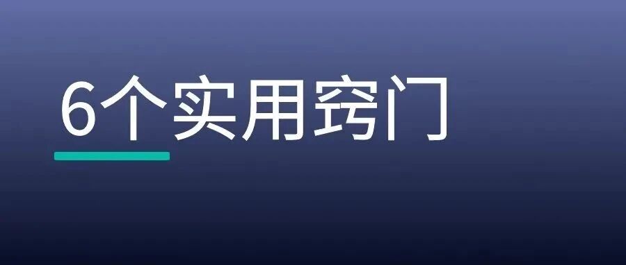 看懂英文法律文件的6个实用窍门