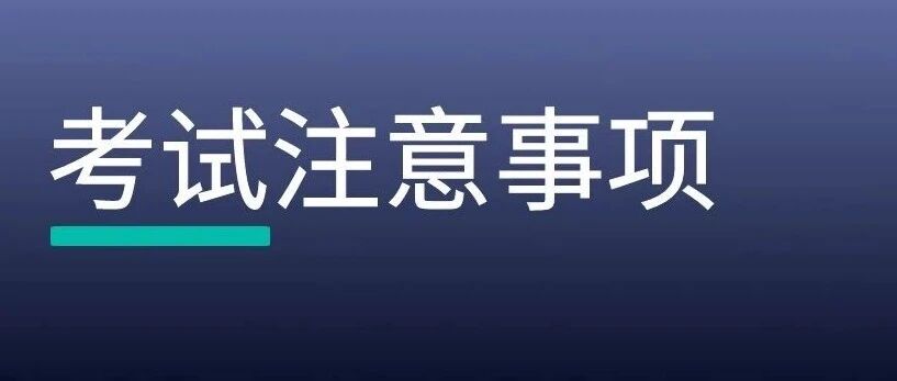 2021律师合同水平考试10个注意事项