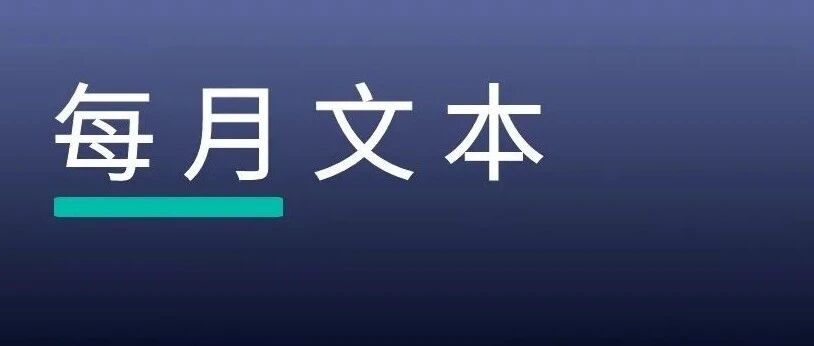 中国合同库9月最新收录20+文本