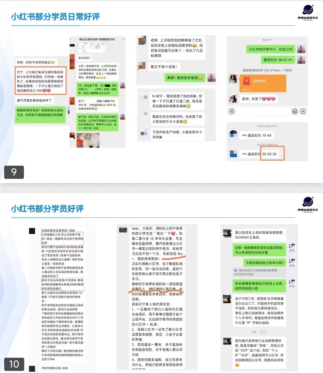 小红书运营高频20问合集：关于内容创作、运营投放、小红书电商...