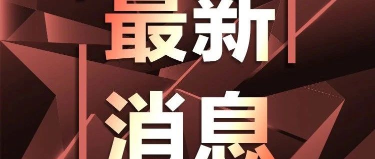 浙江新型冠状病毒疫情最新通报【3月24日】