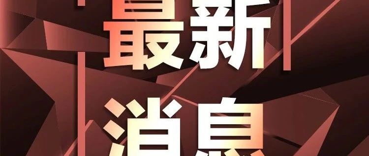 浙江新型冠状病毒疫情最新通报【3月25日】