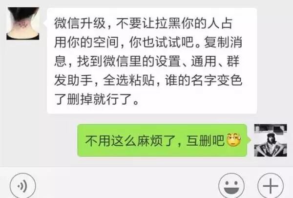 微信批量删人怎么删_如何批量删除微信人_微信怎么批量删除人