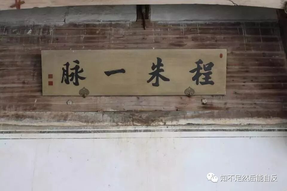 程朱理学指的是哪两个人 “程朱理学”的形成与影响