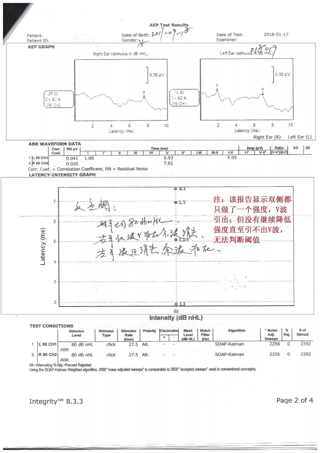 听性脑干反应检查是什么【上海九院专家帮听障宝妈支招（14）】教宝妈读懂听力检查报告单：听性脑干反应ABR报告_https://www.jmylbn.com_新闻资讯_第16张