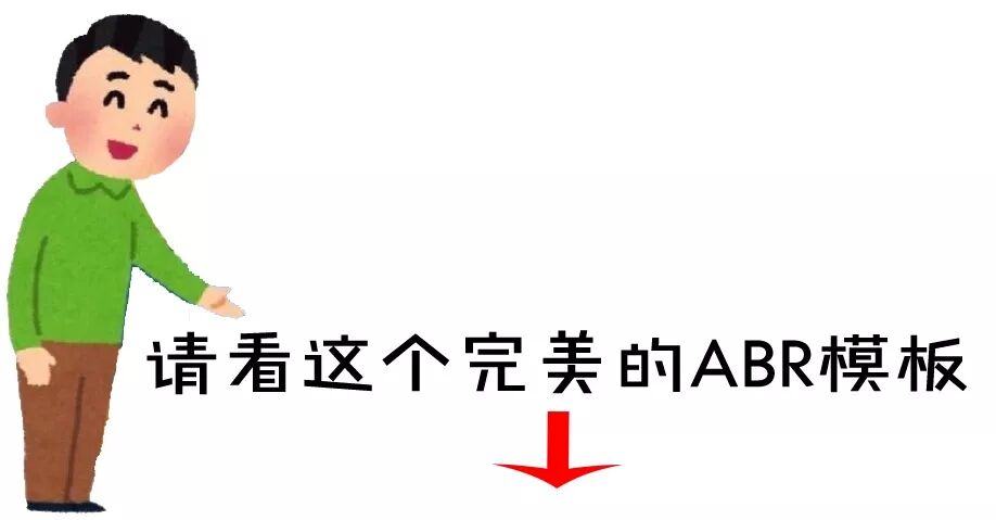 听性脑干反应检查是什么【上海九院专家帮听障宝妈支招（14）】教宝妈读懂听力检查报告单：听性脑干反应ABR报告_https://www.jmylbn.com_新闻资讯_第5张