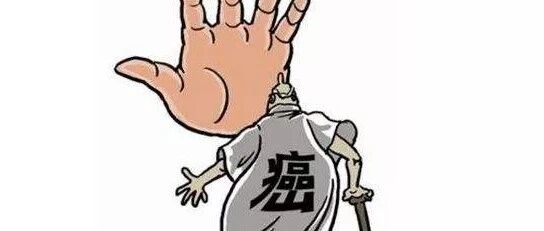 “癌症杀手”——能杀死癌细胞的家常菜