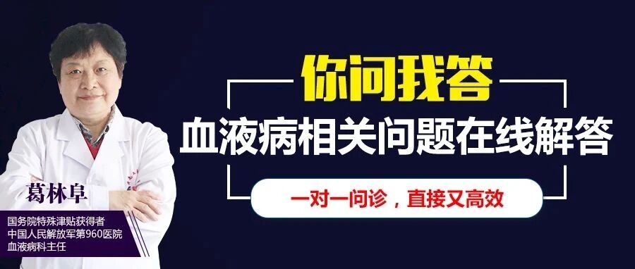 【回答患者提出的问题】怎样才能让再障不再复发?