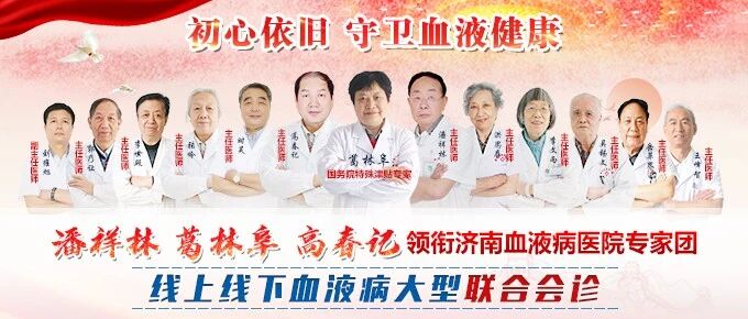守卫健康|3大权威专家领衔，线上线下血液病大型联合会诊火热进行中！