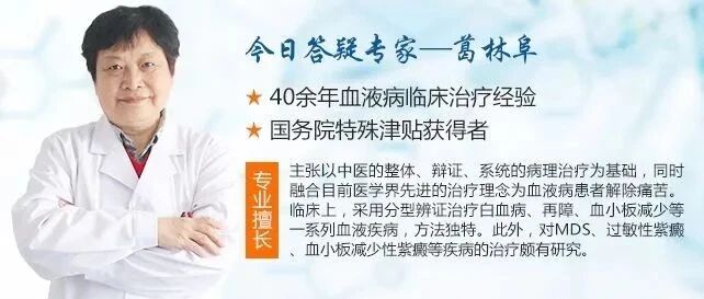 【专家解答】血小板减少的原因是什么？要如何治疗好？