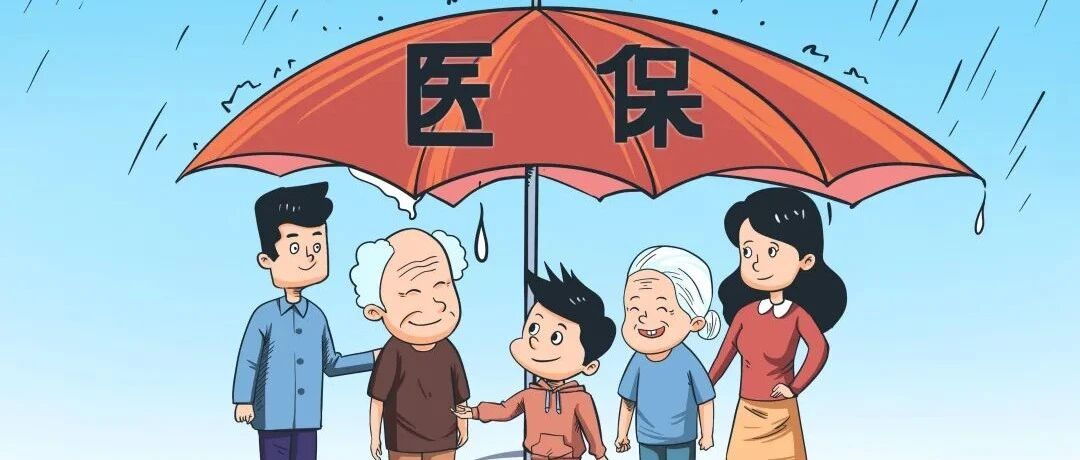 医保丨儿童血液病、恶性肿瘤疾病政策