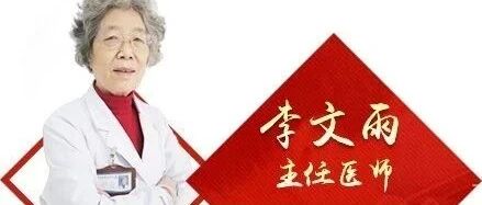 【直播预告】12月29日周二下午15点，血液病医生李文雨快手直播在线问诊，敬请观看！
