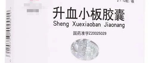 升血小板胶囊纯中药制剂，提升板值为何不能长期服用？