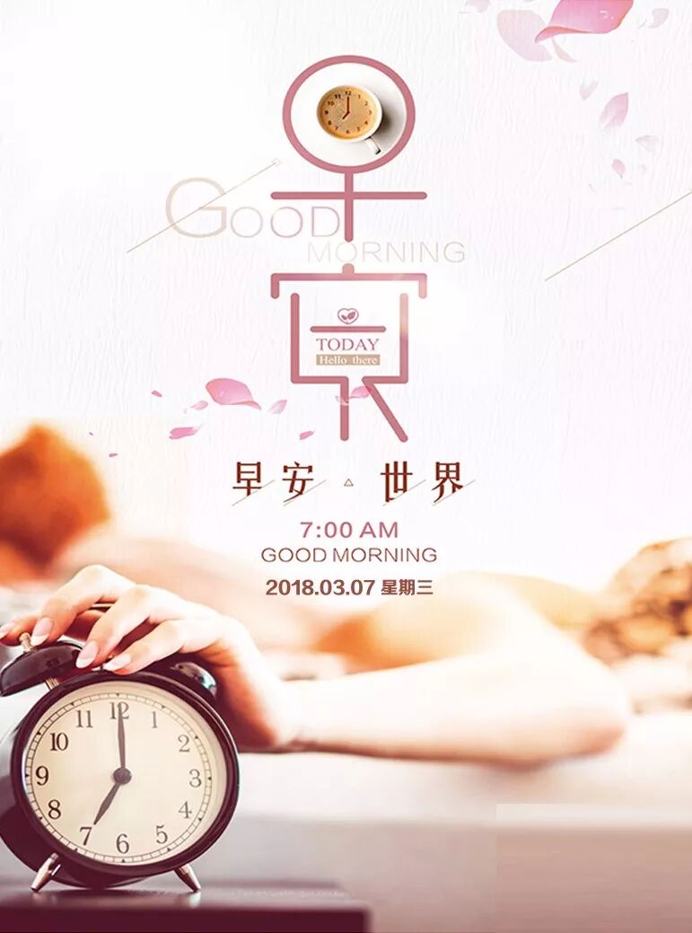 华莱早安正能量语句 励志早安语录