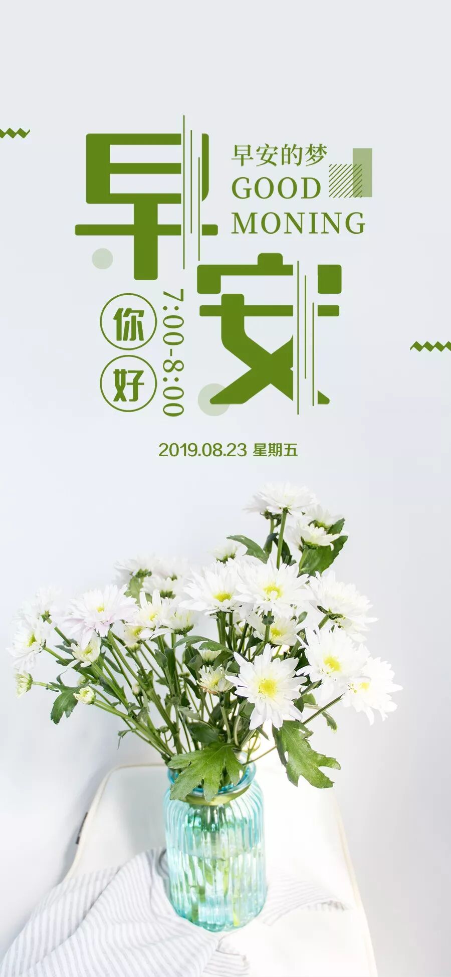 早安正能量经典名言语句好看的早上好图片正能量大全 早安问候语正能量图片带字 微信公众号文章阅读 Wemp