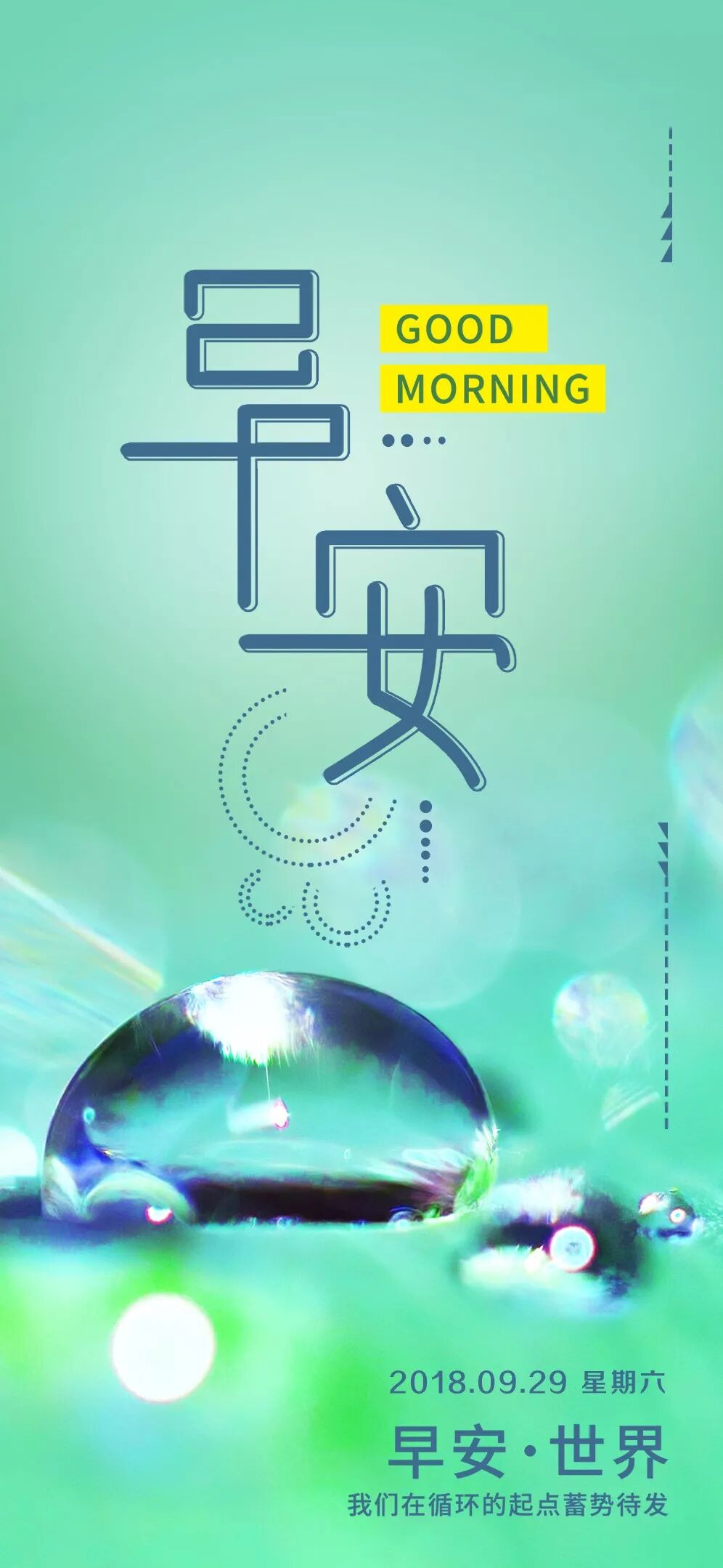 早安心语正能量语句18早安励志语录大全 励志人生名言语录 微信公众号文章阅读 Wemp