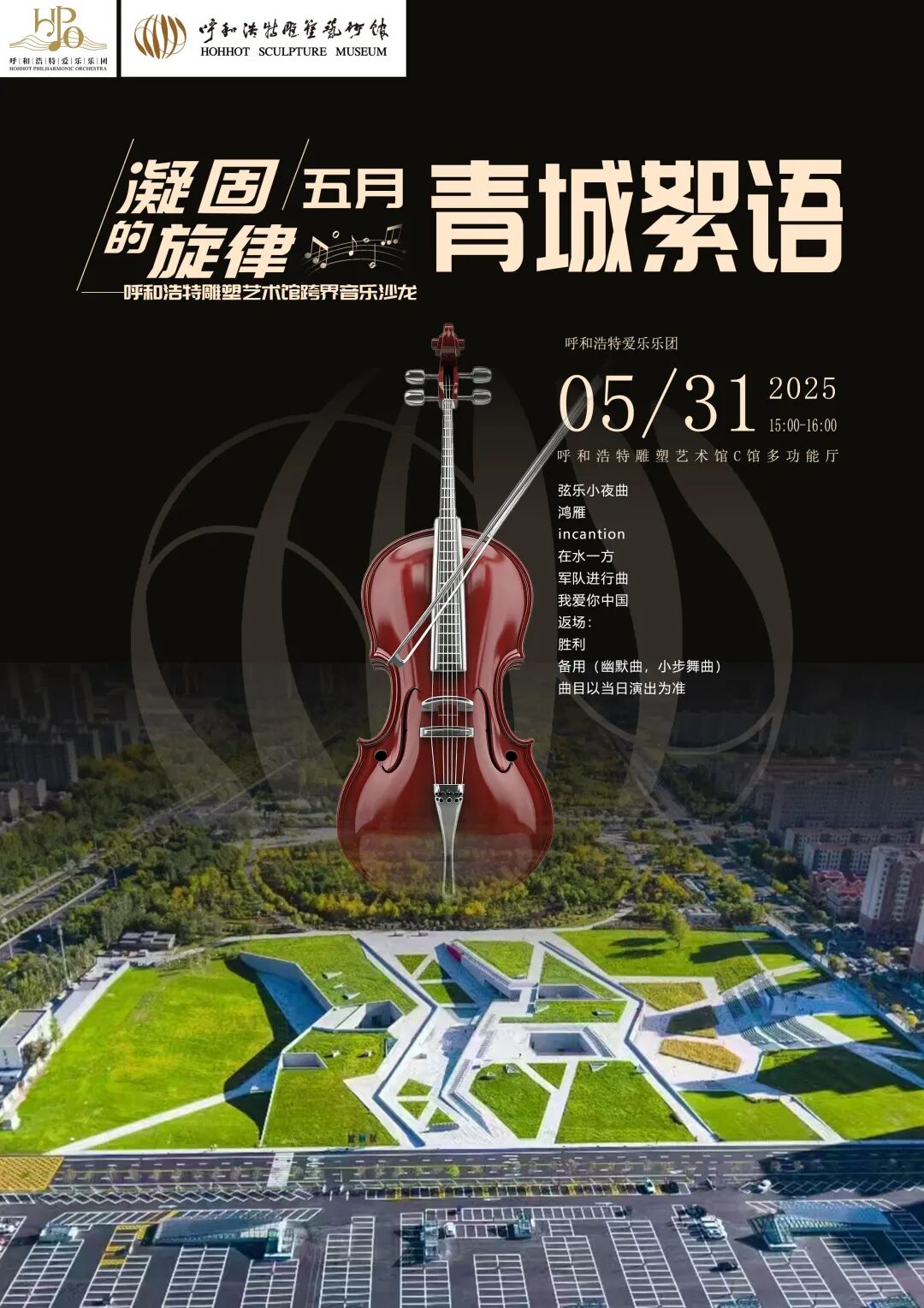 太顶了！这里有一份跨界演出小贴士请查收 第2张